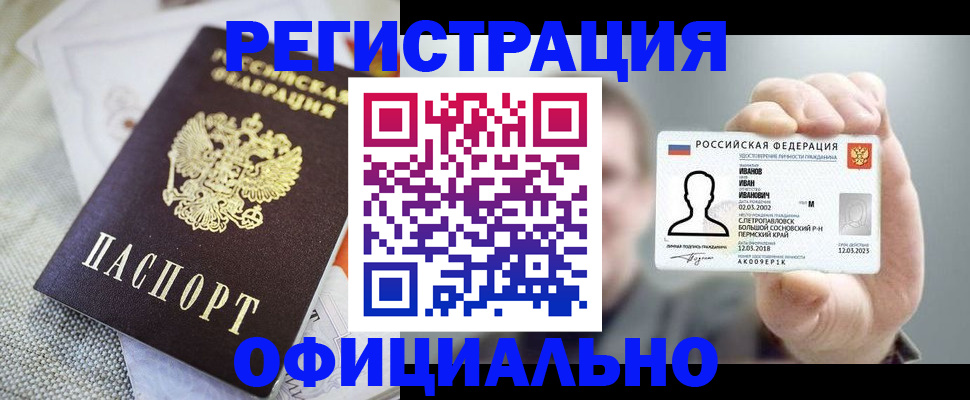 регистрация в Кукморе