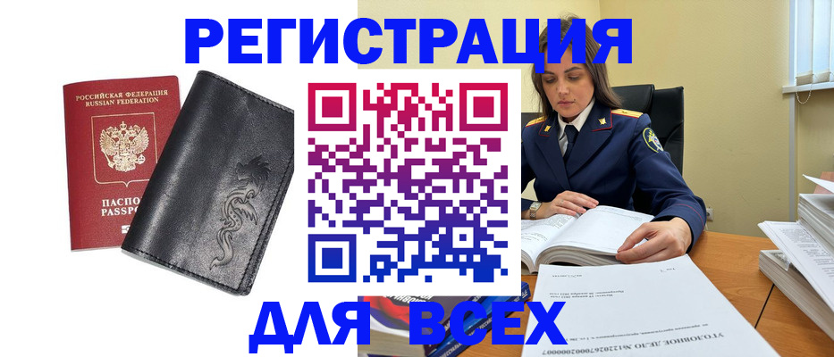прописка в Кукморе